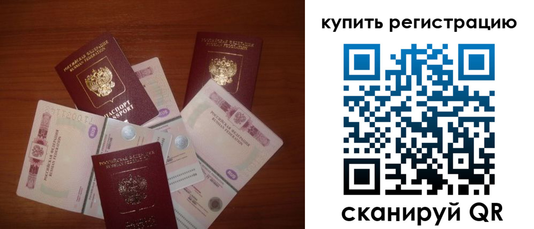 временная регистрация гарантия в Гулькевичах