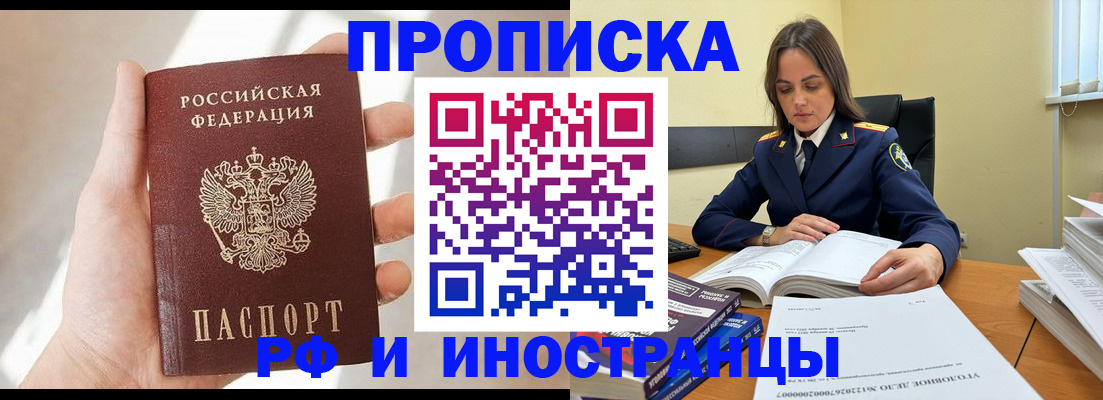 временная регистрация собственник в Гулькевичах