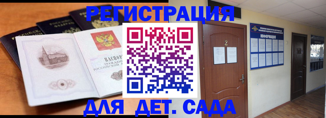 прописка паспорт в Гулькевичах