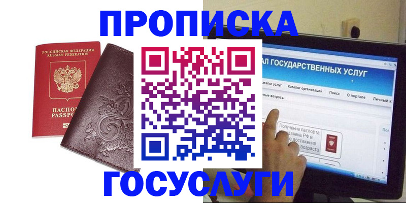 прописка регистрация в Гулькевичах