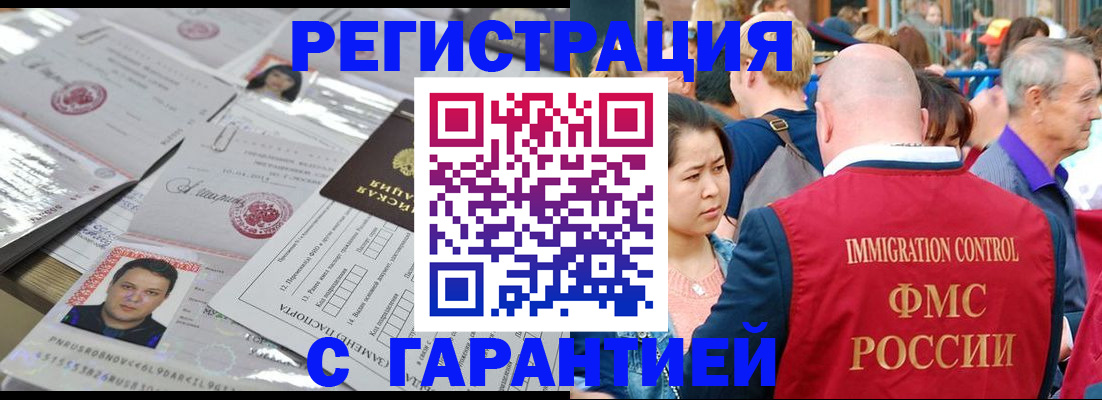 прописка для школы в Гулькевичах